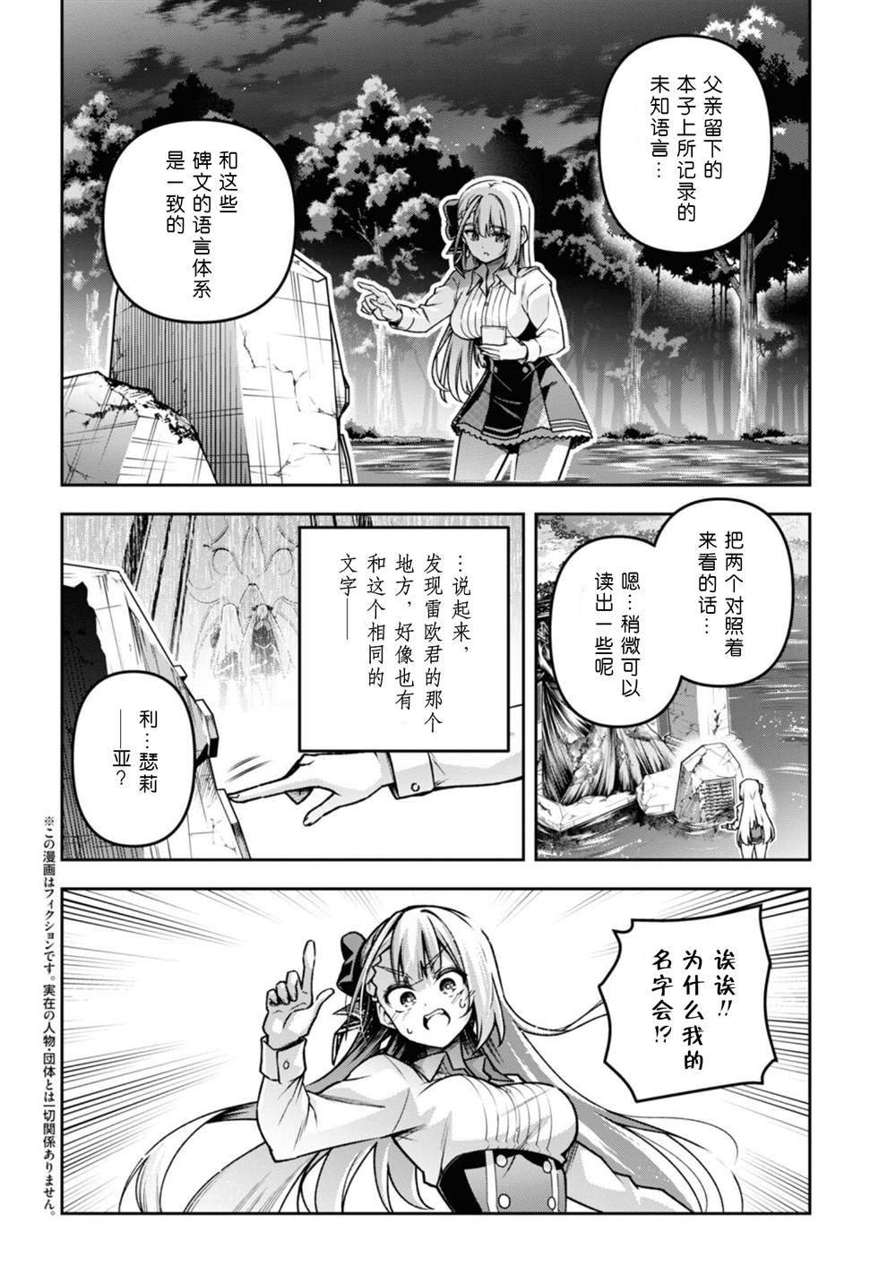 第45话