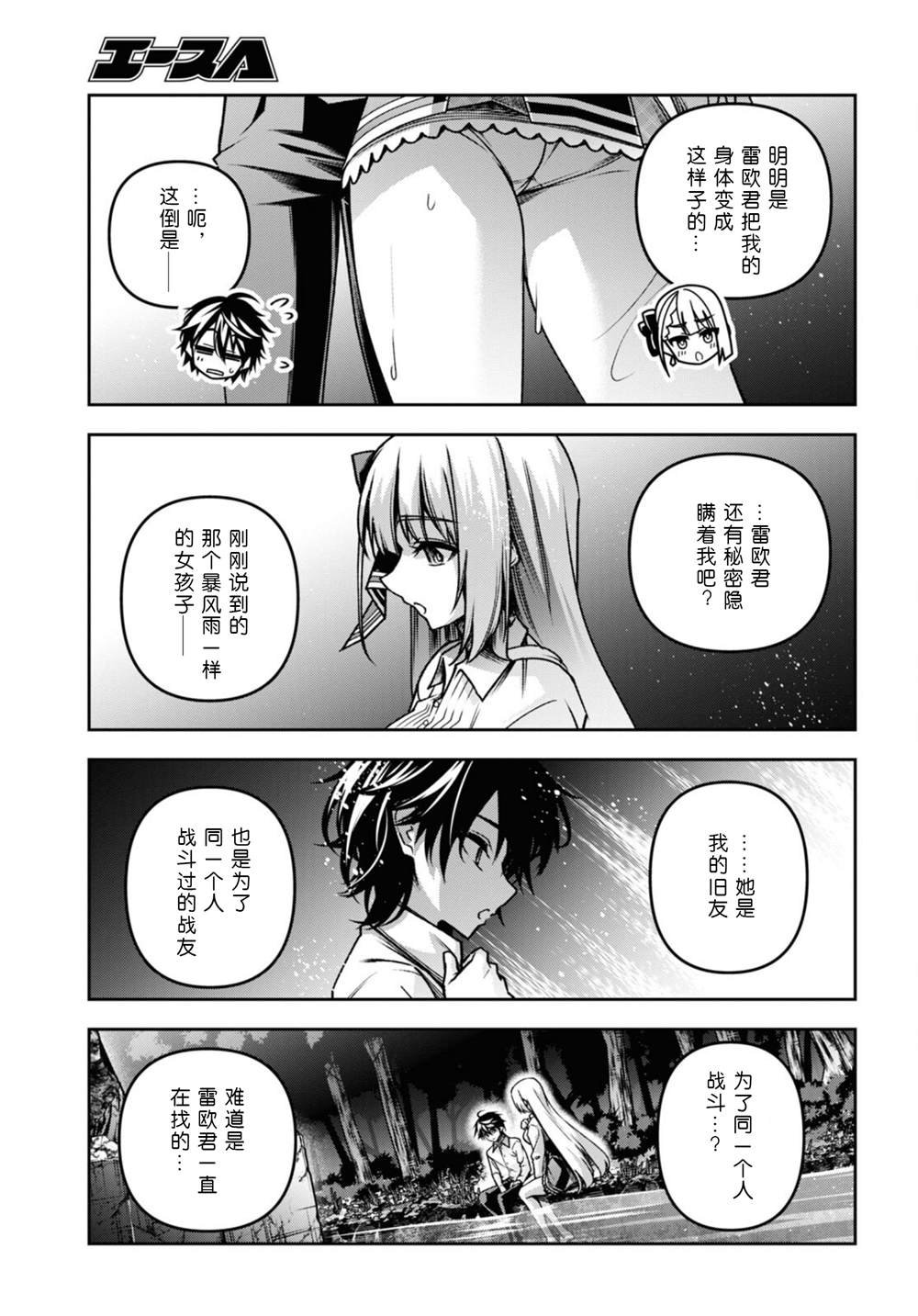 第45话