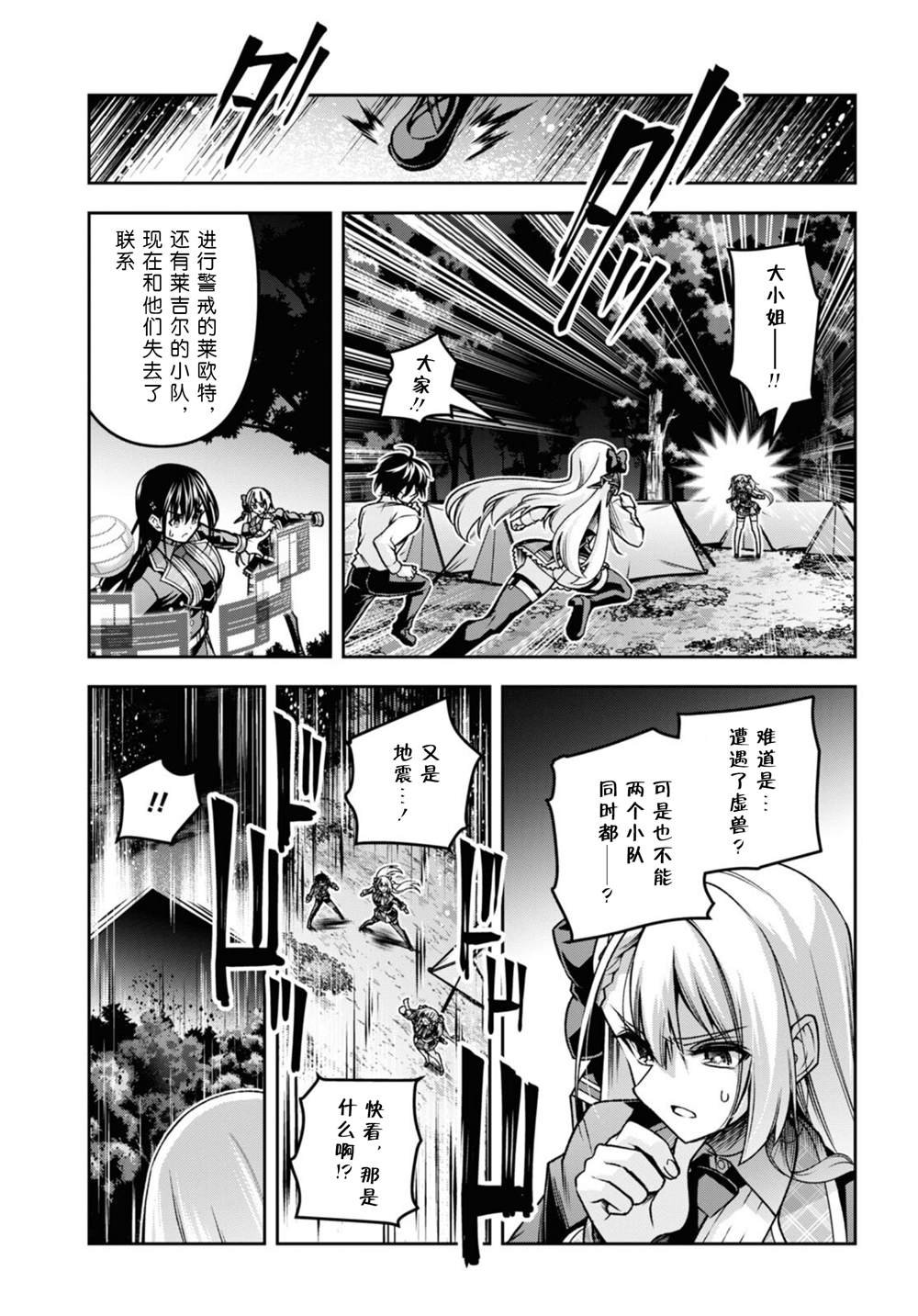 第45话