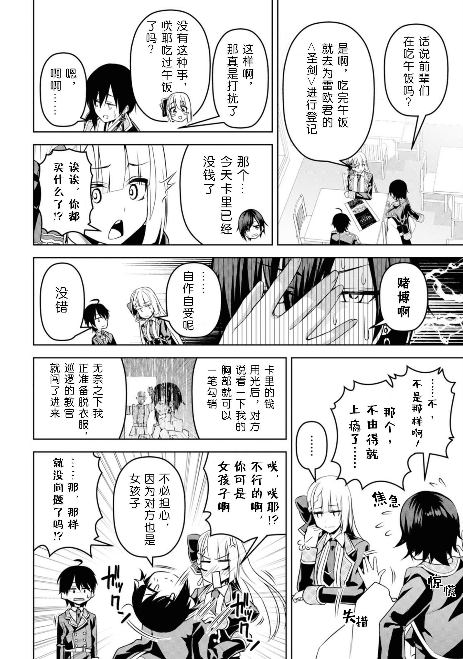 第4话