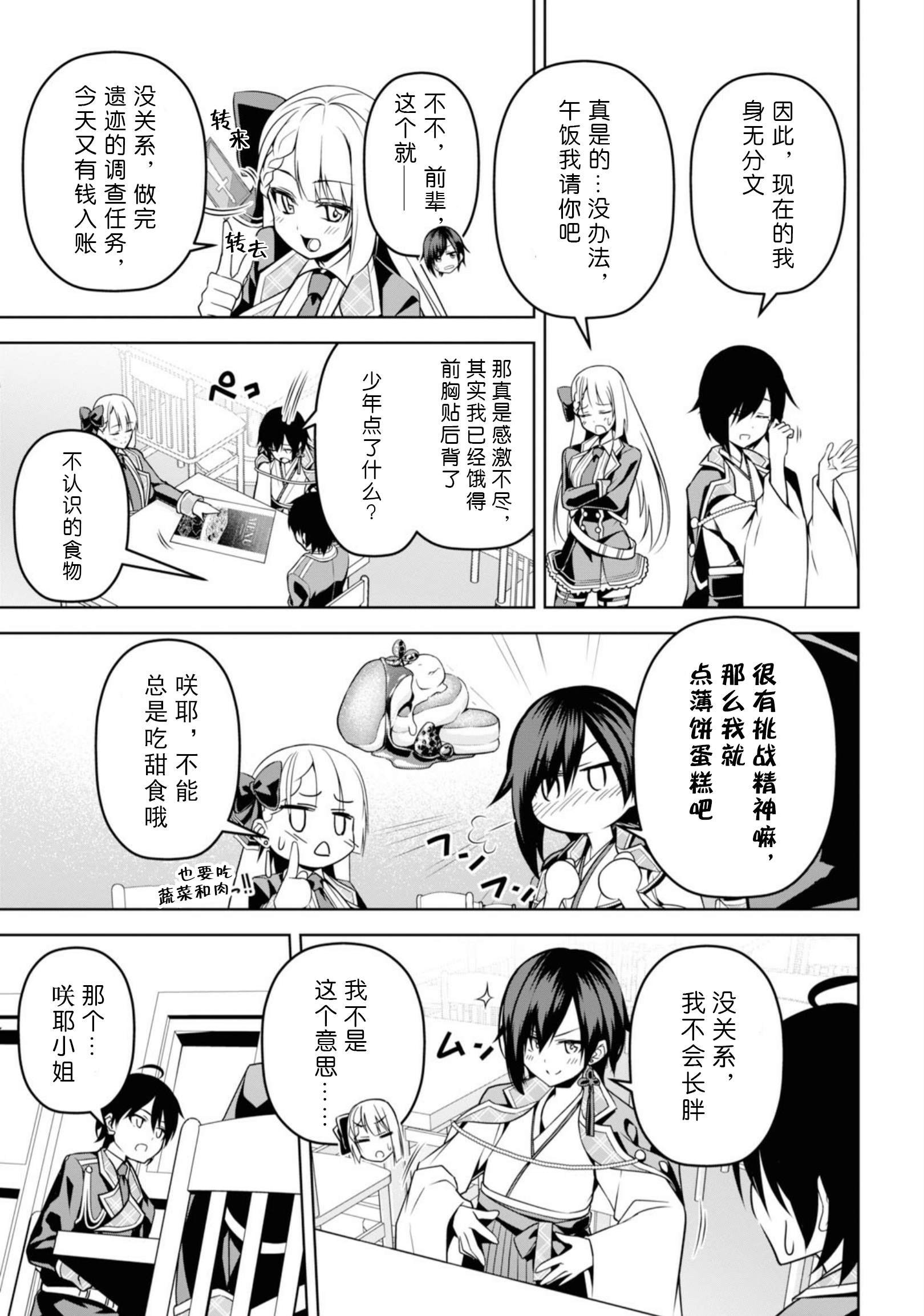第4话