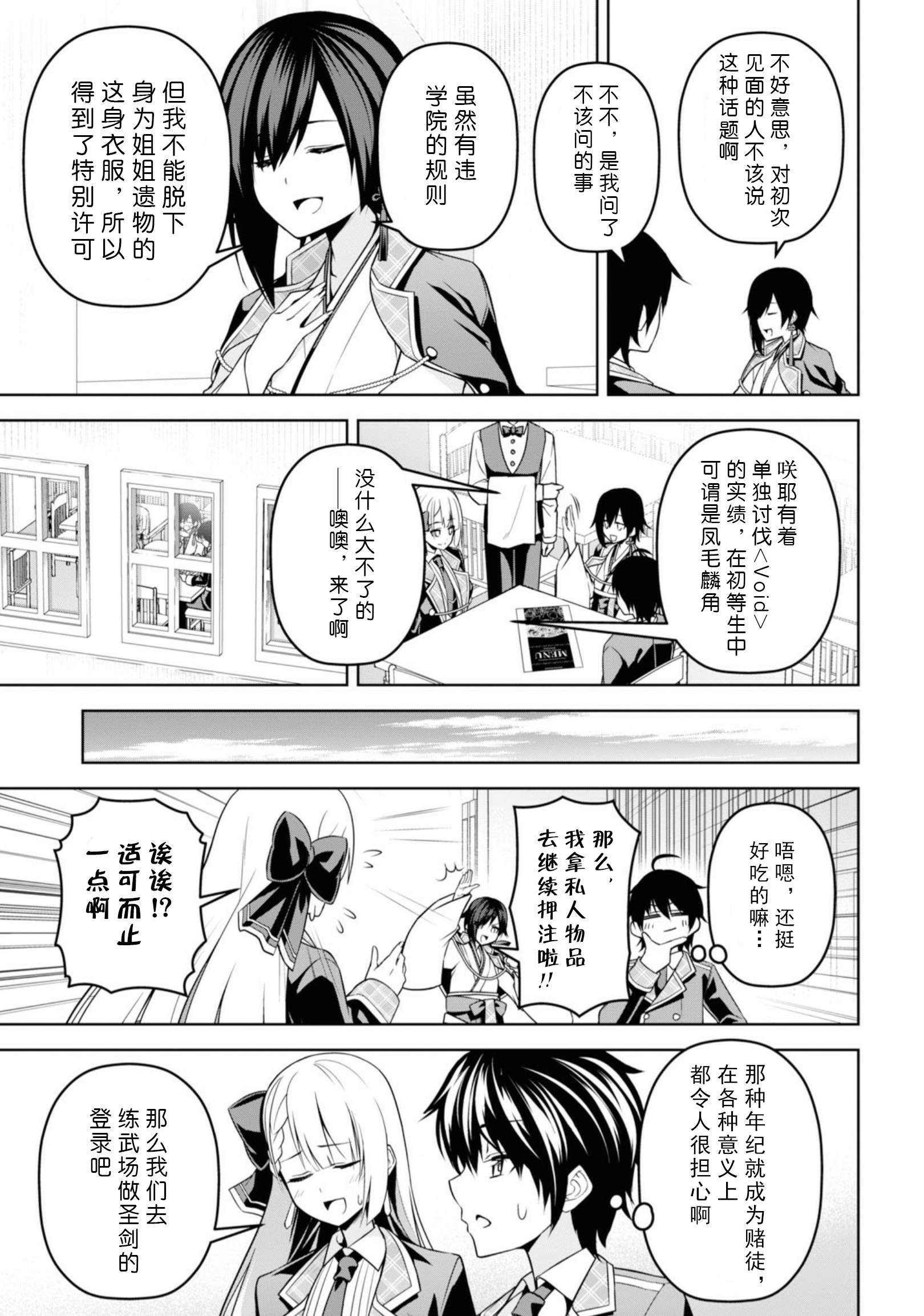 第4话