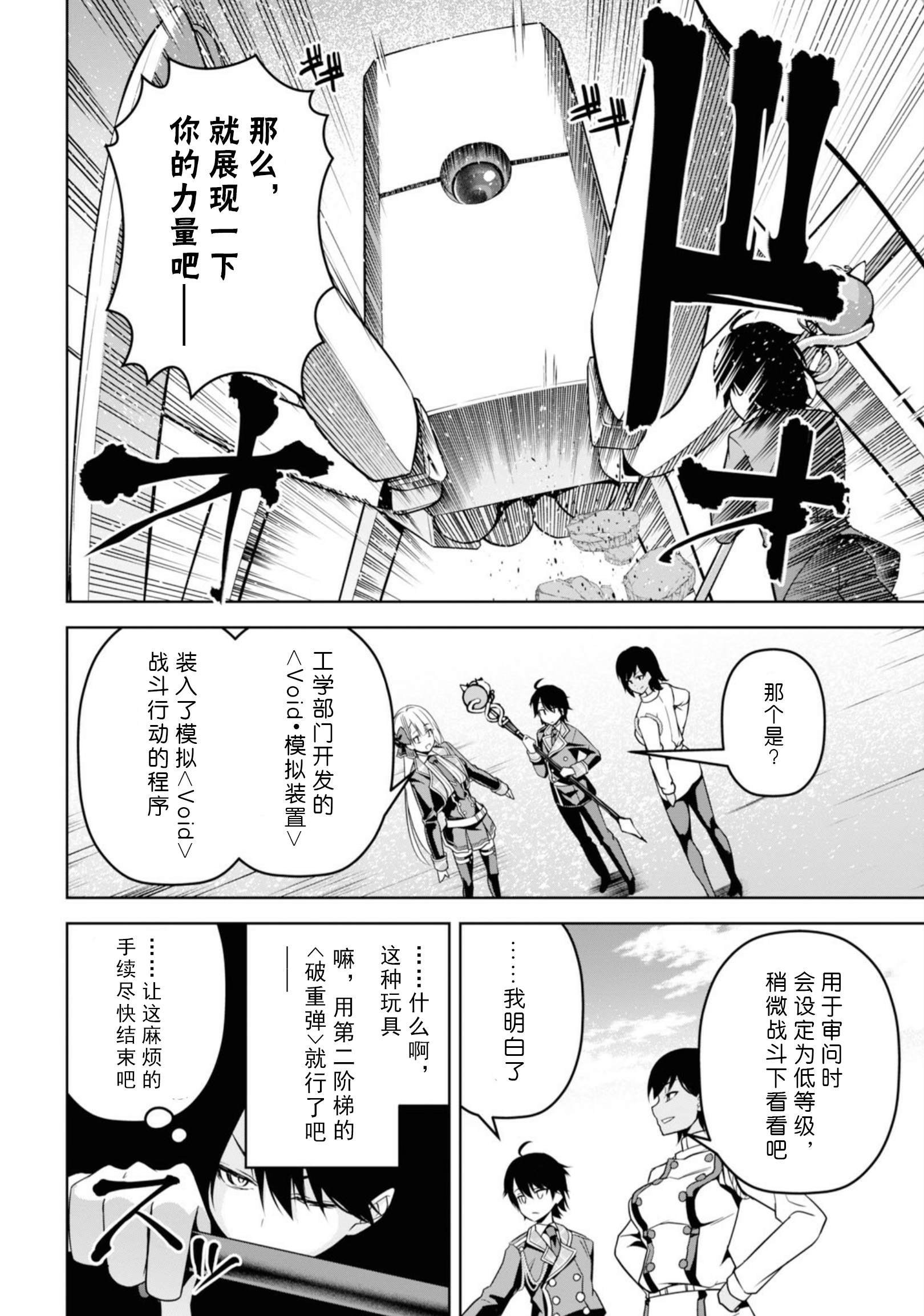第4话