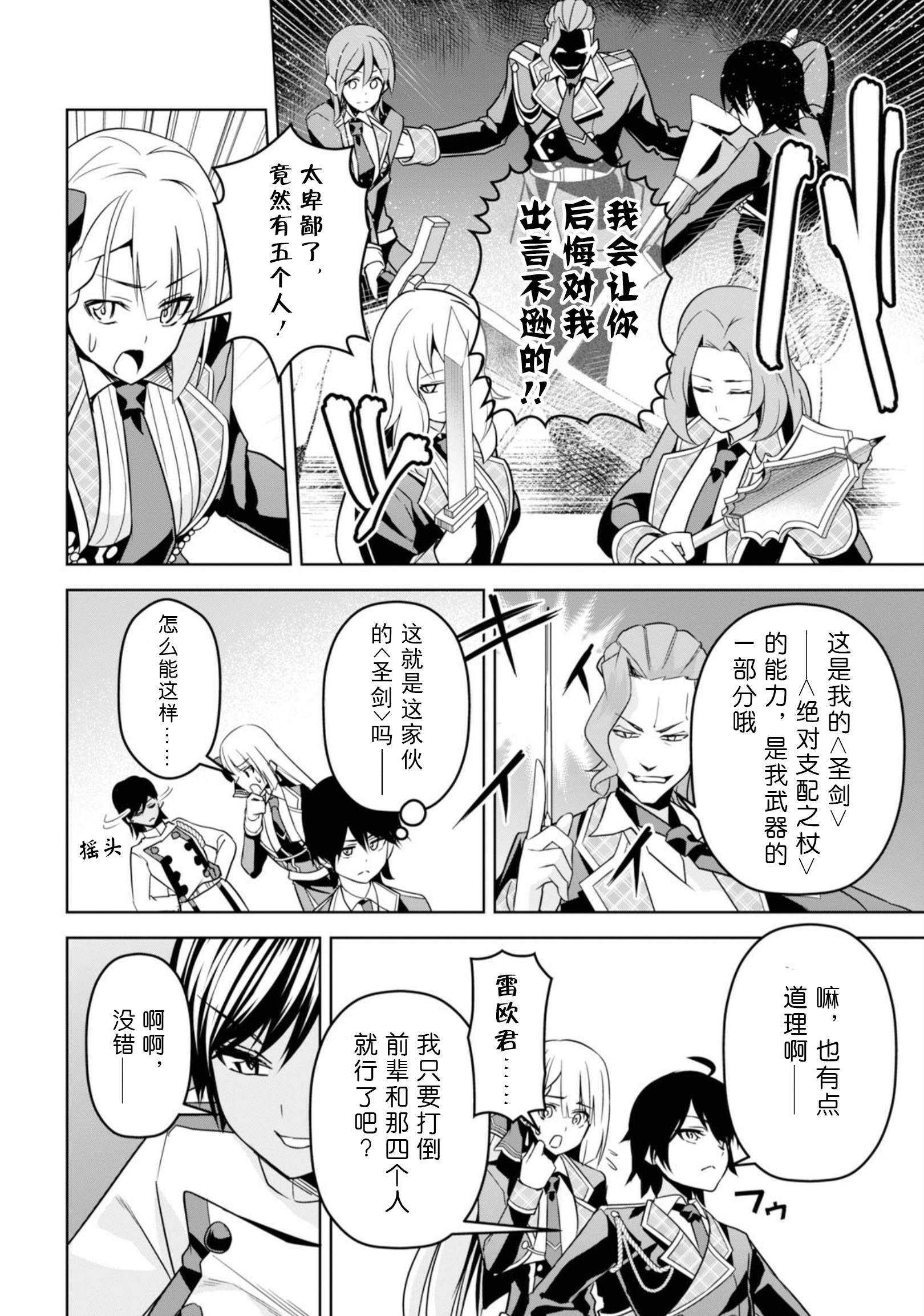 第4话