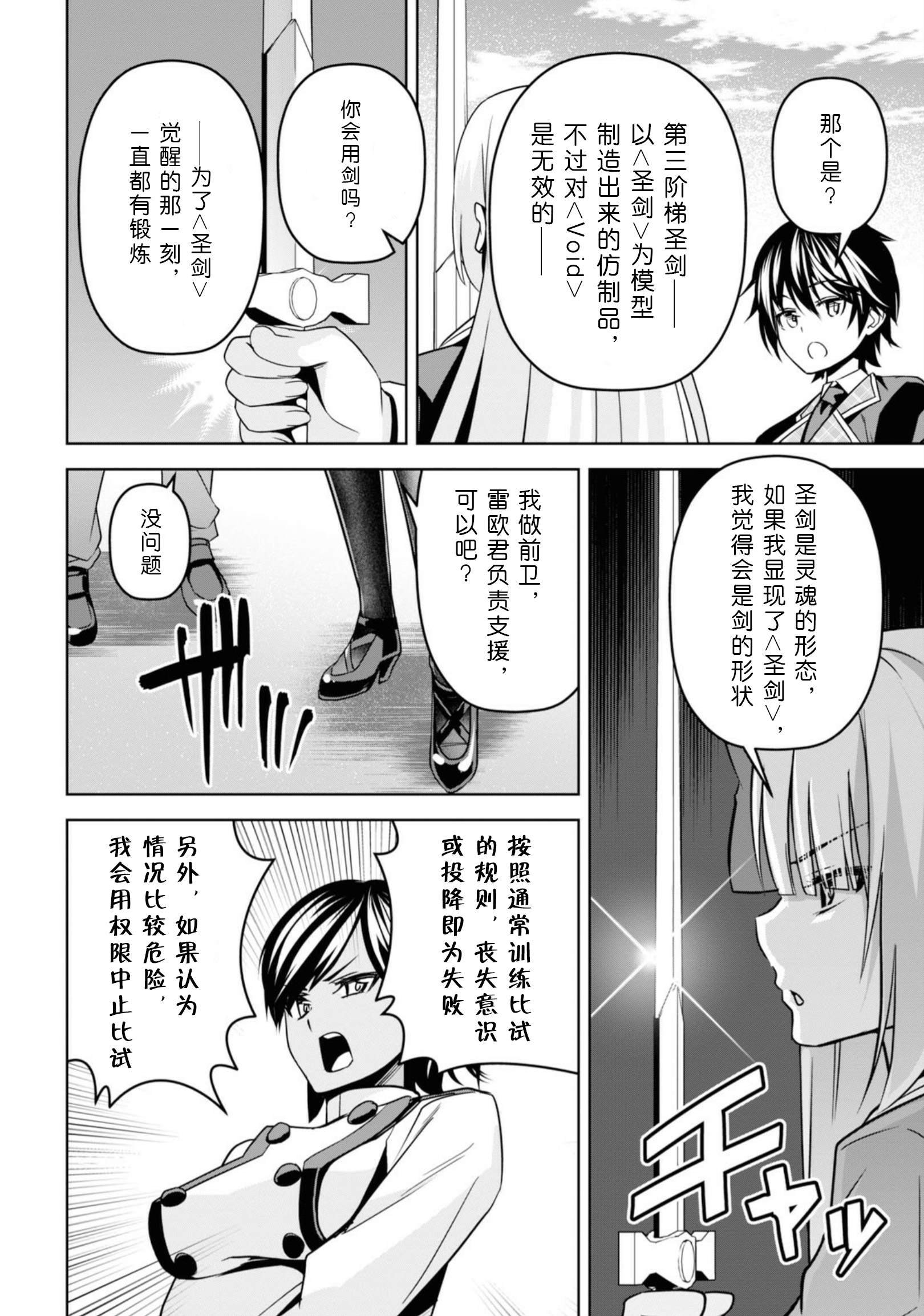 第4话