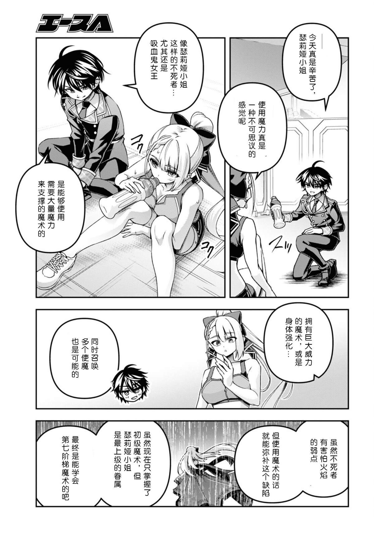 第49话