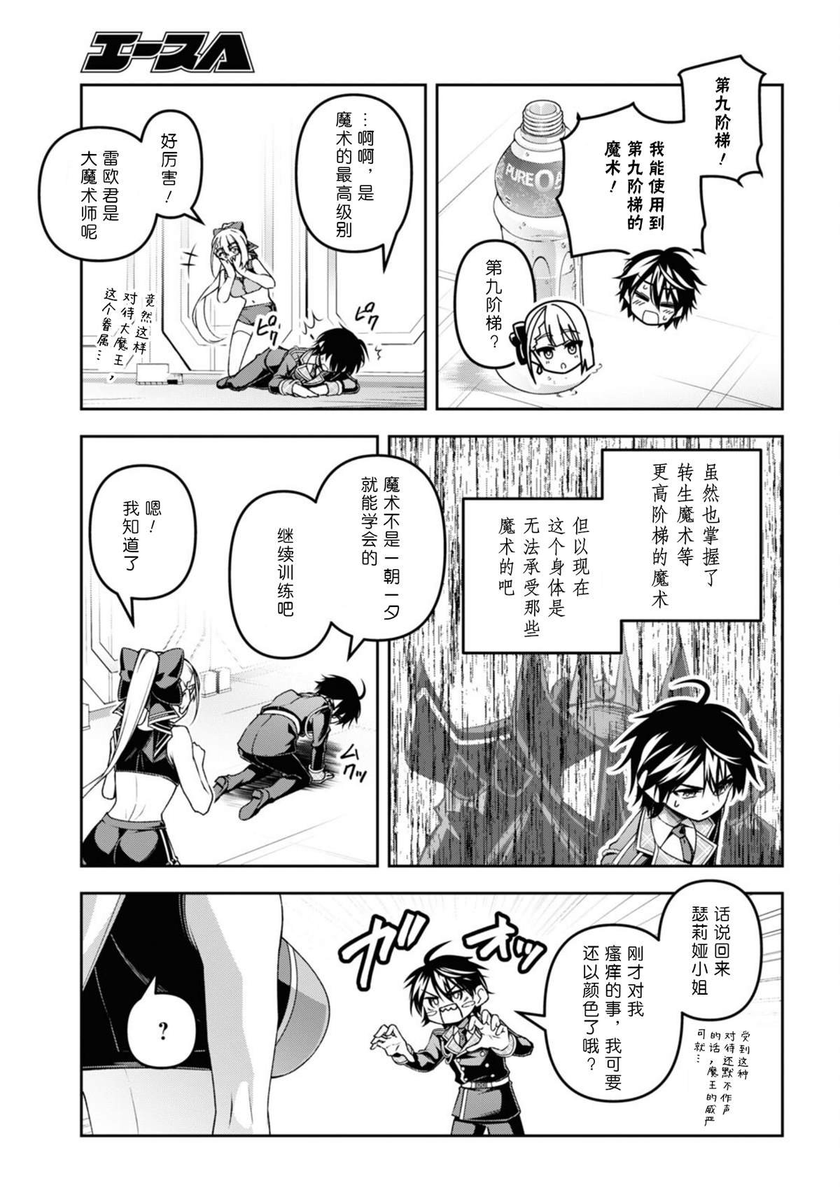 第49话