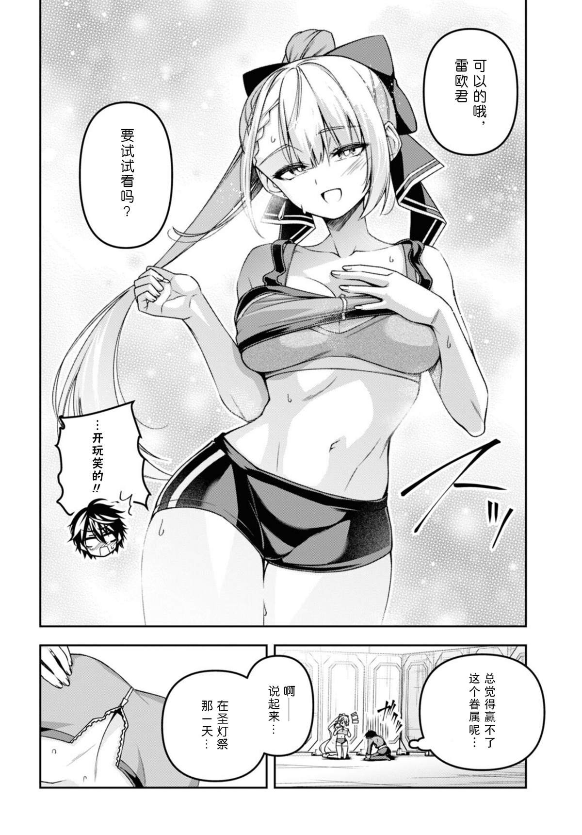 第49话