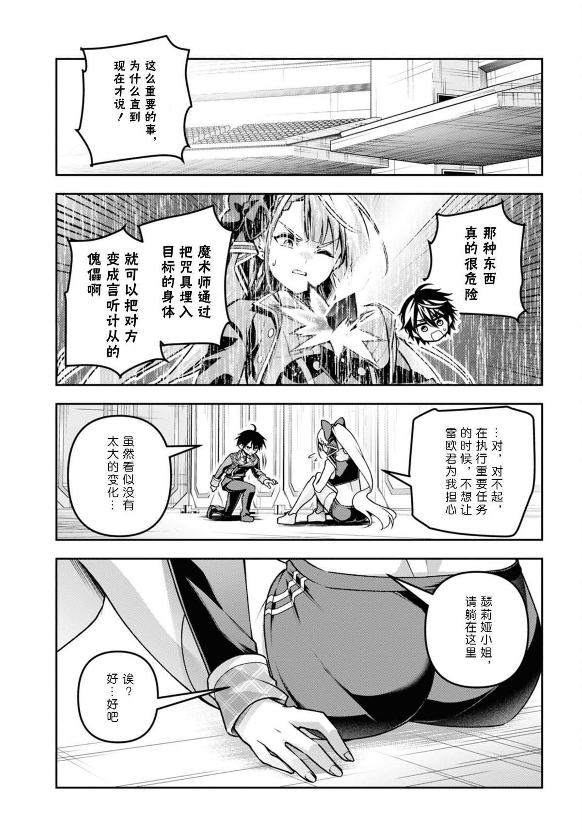第49话