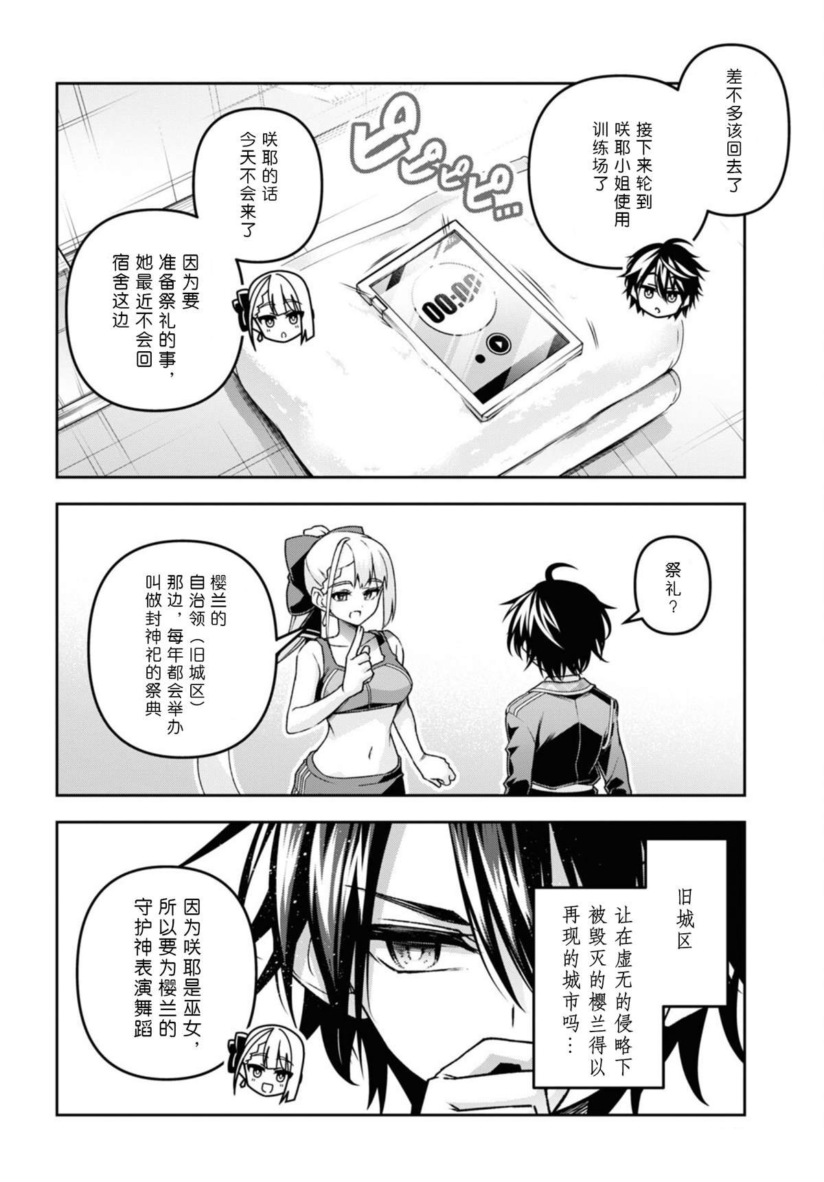 第49话