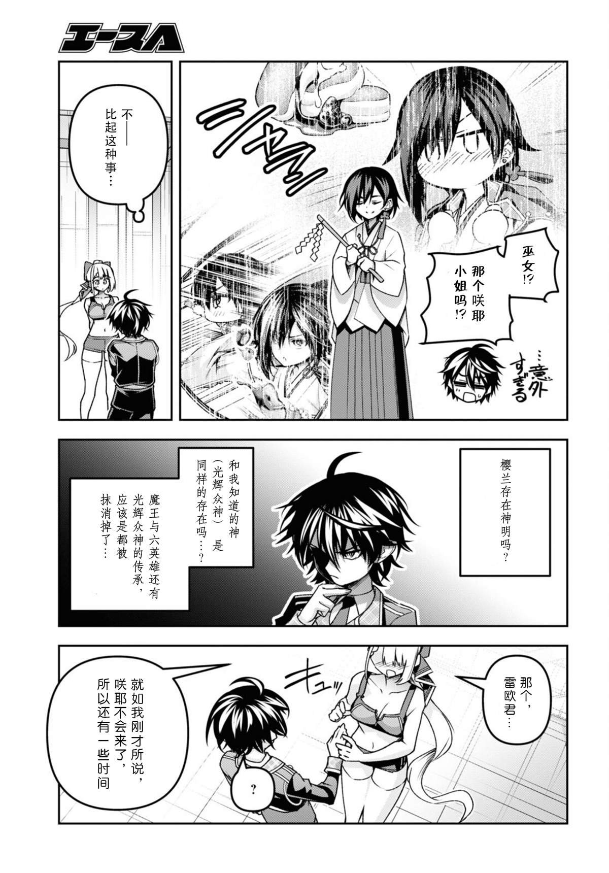 第49话