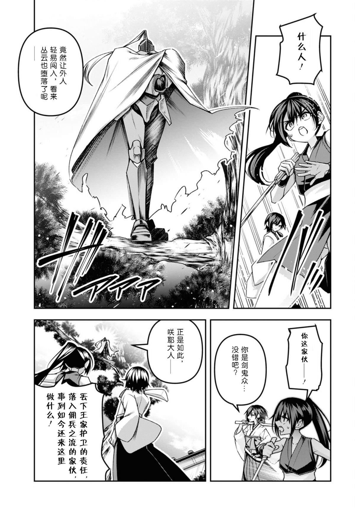 第49话