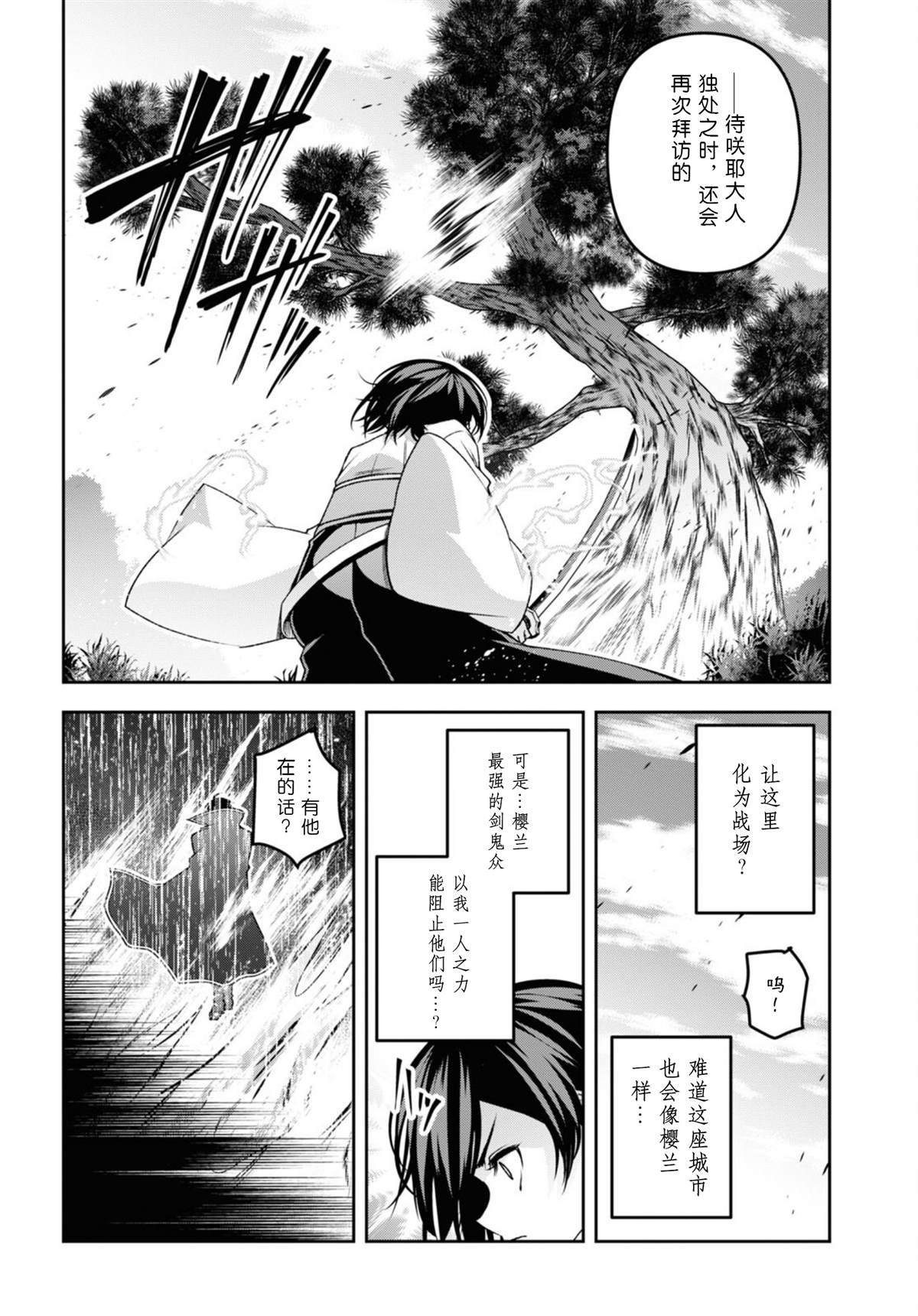第49话