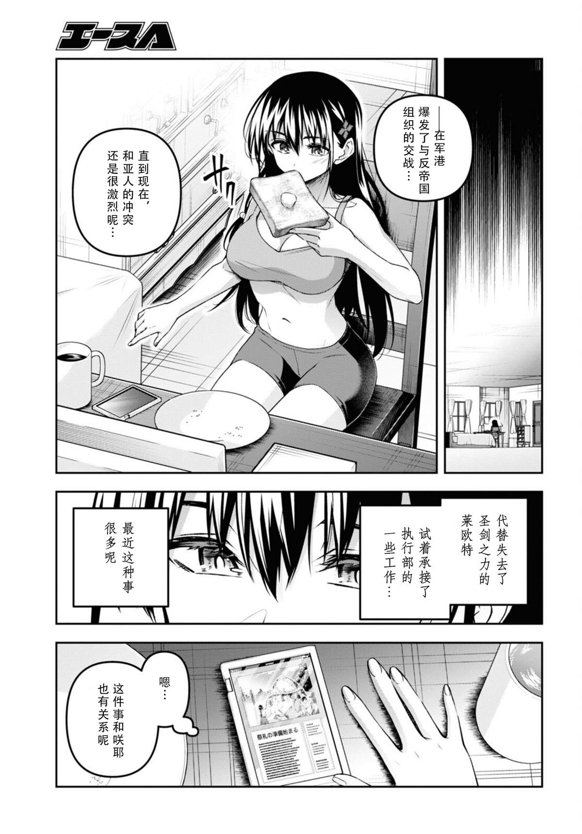 第49话