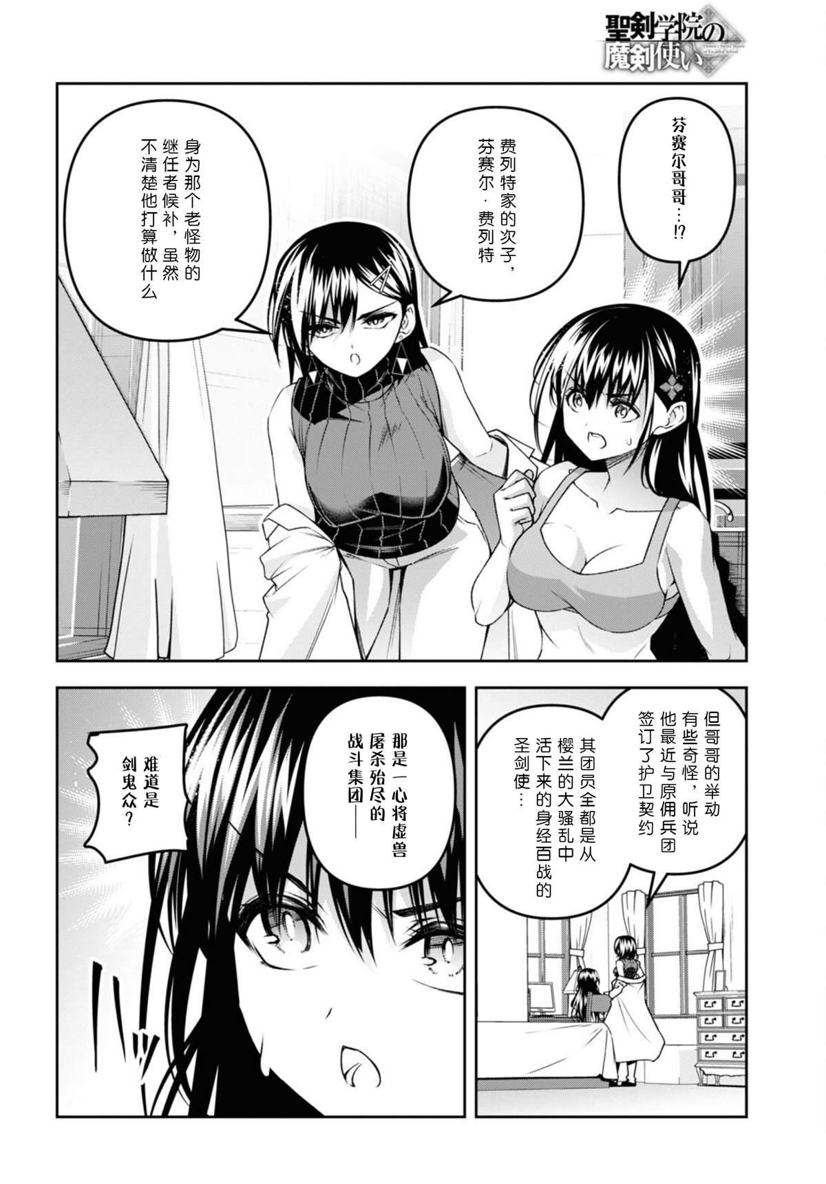 第49话
