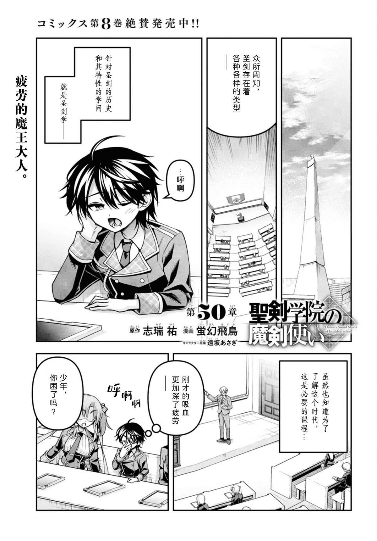 第50话