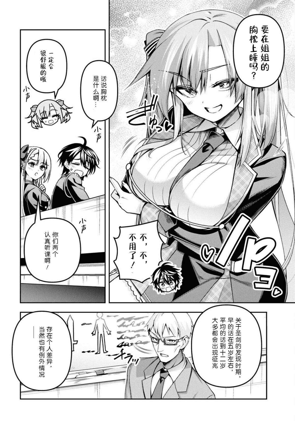 第50话