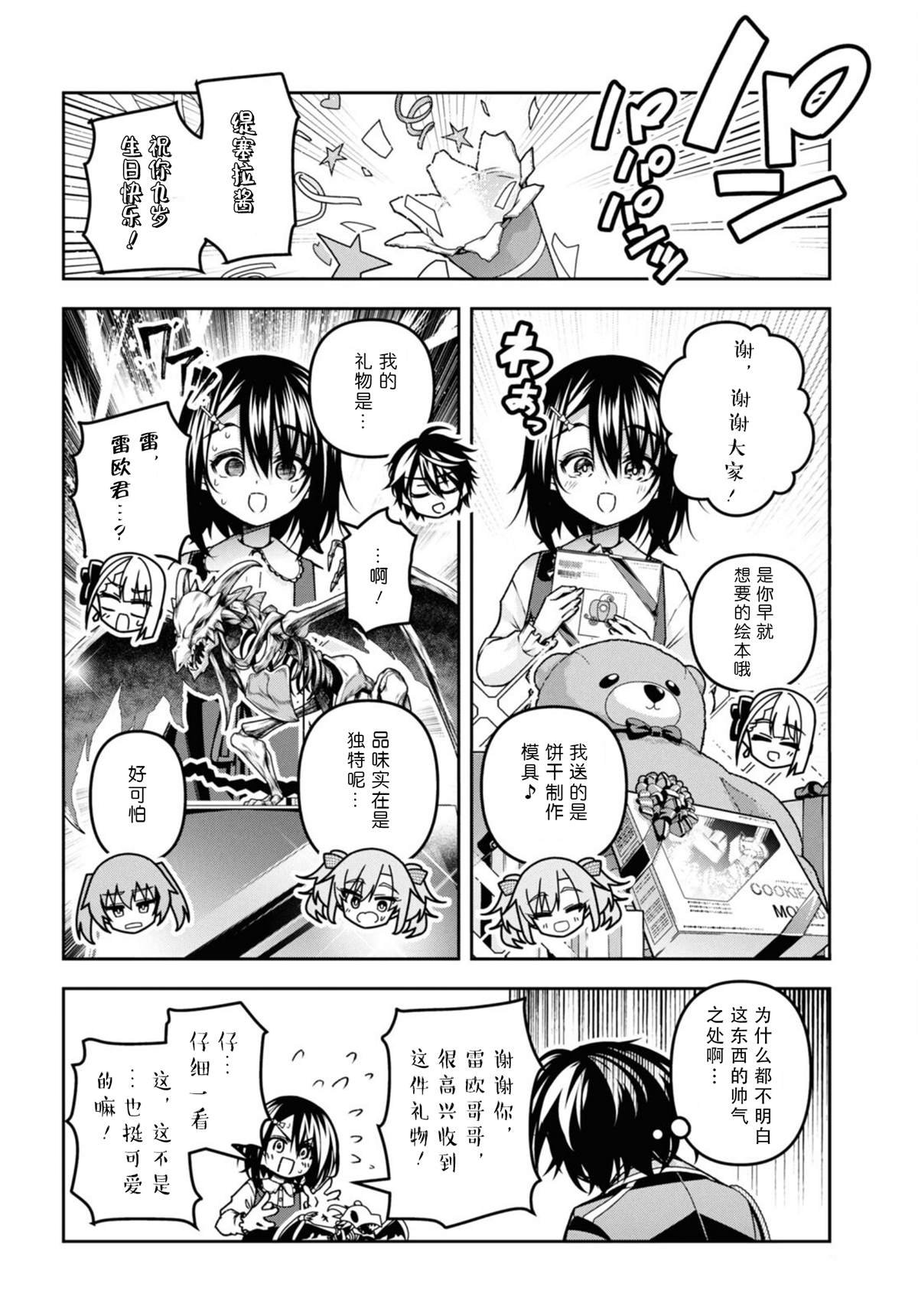 第50话