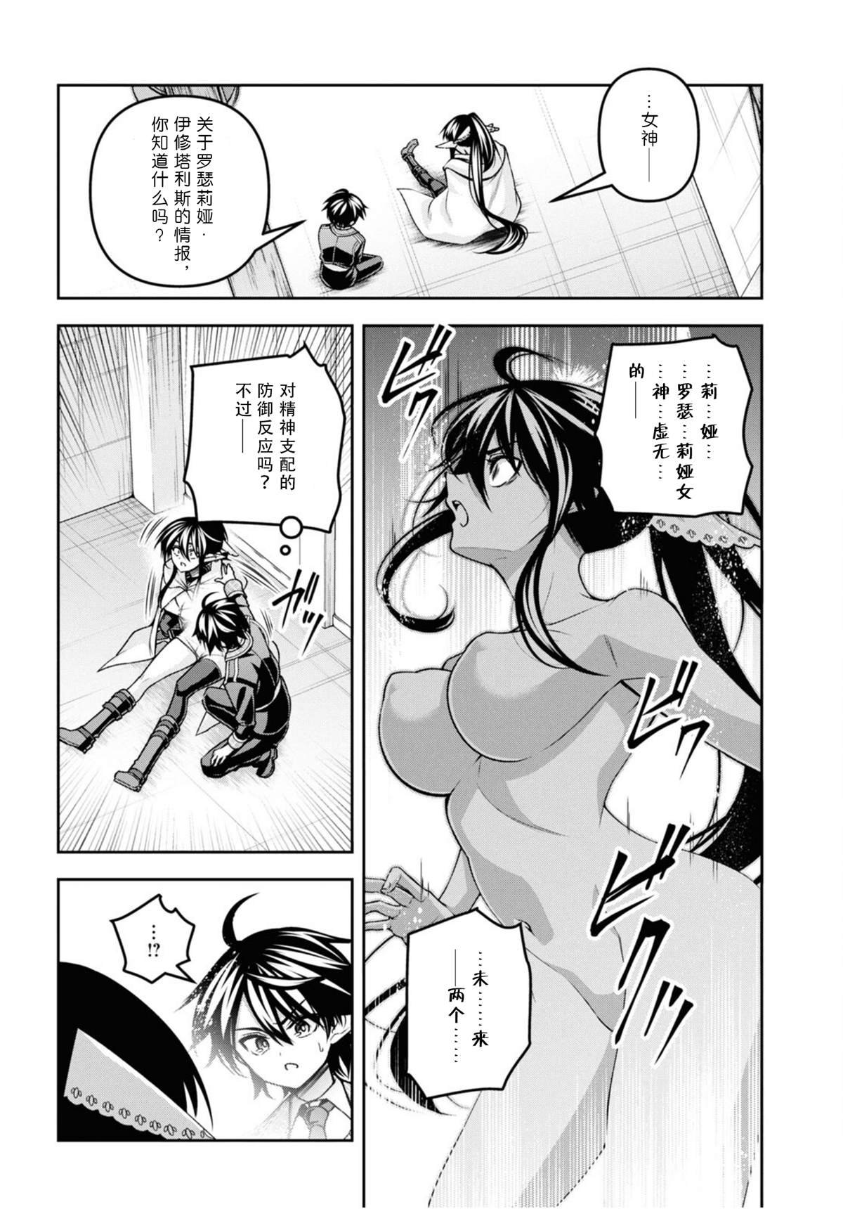 第50话