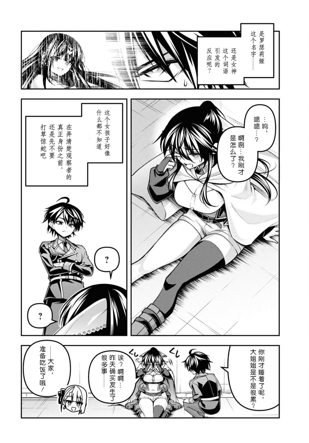 第50话