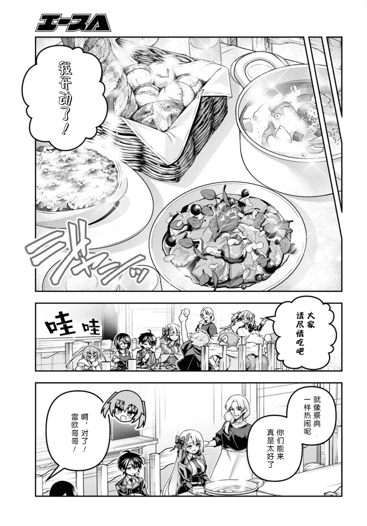第50话