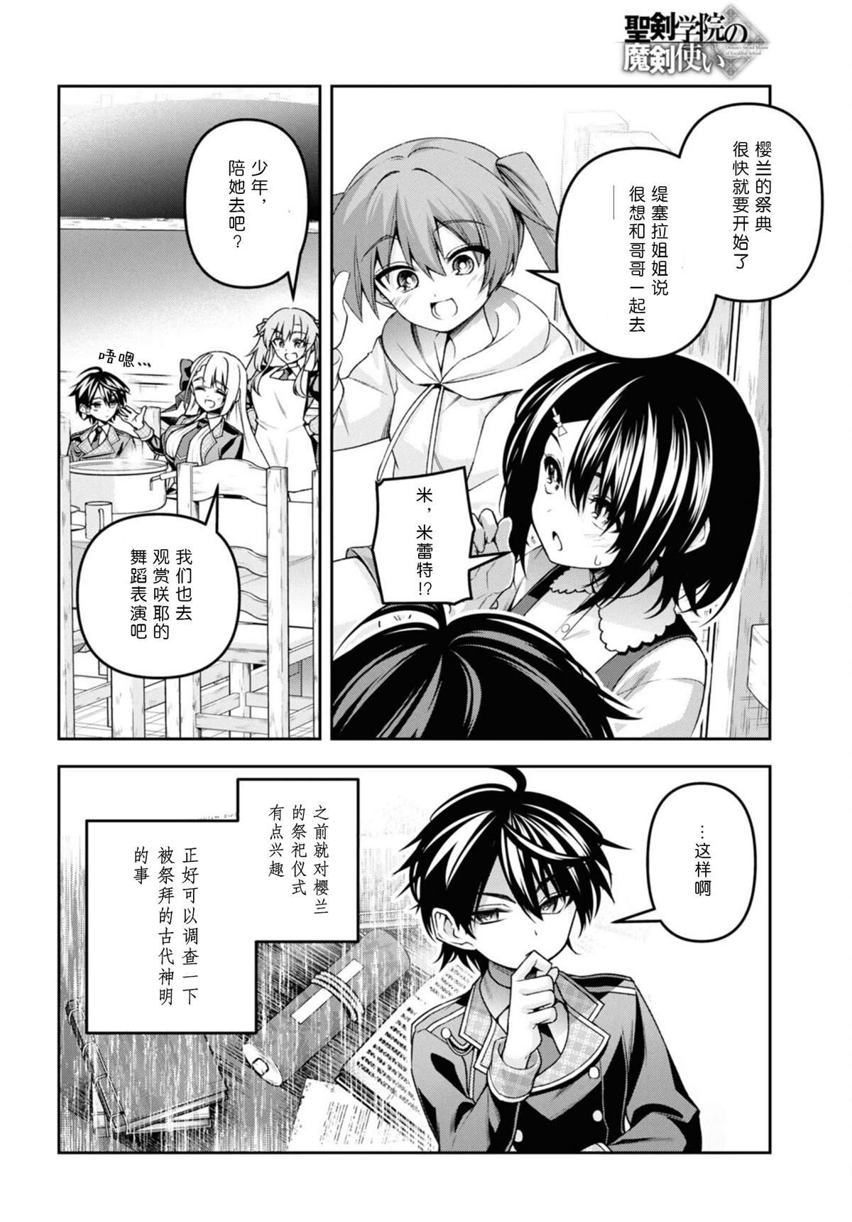 第50话