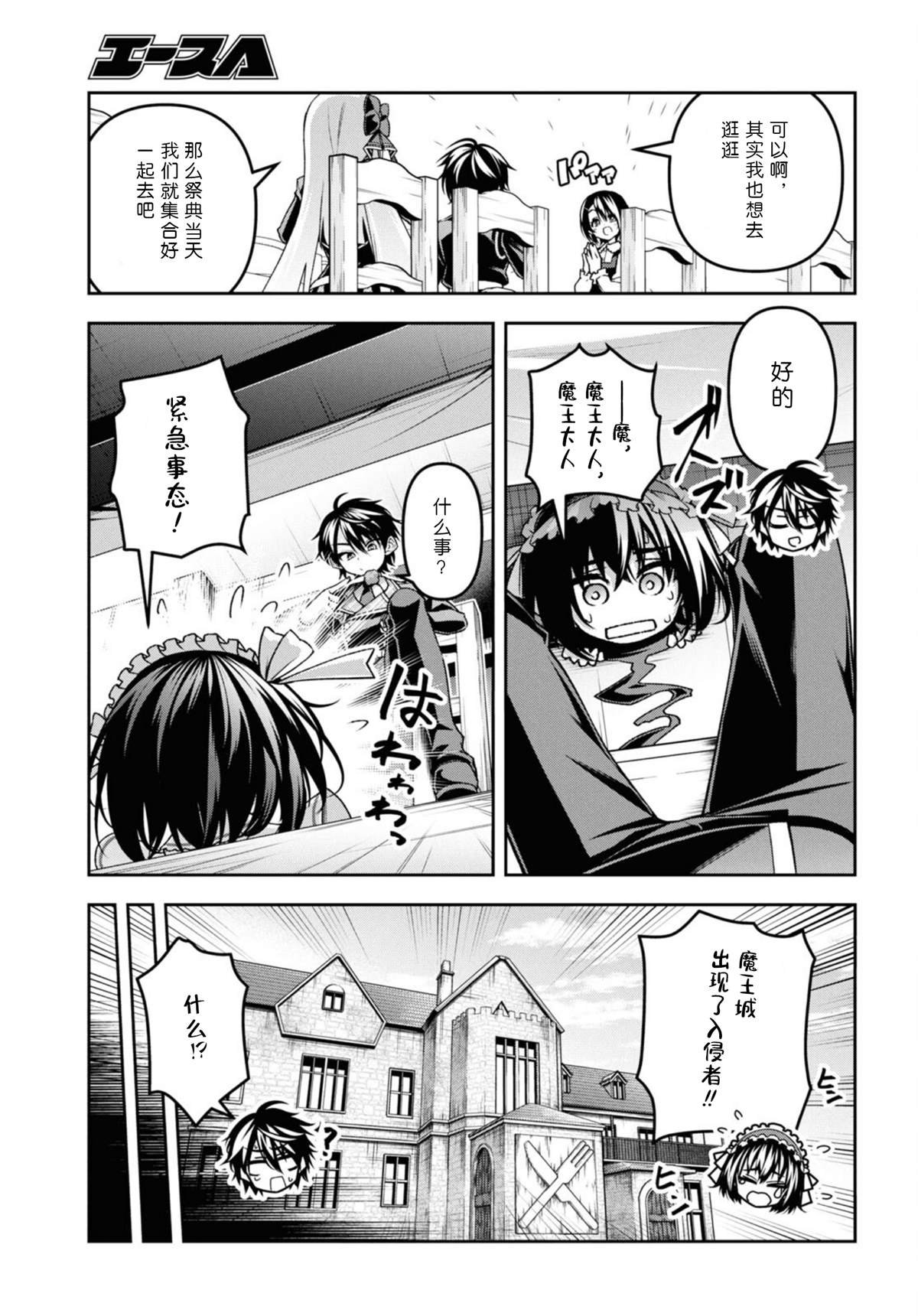 第50话