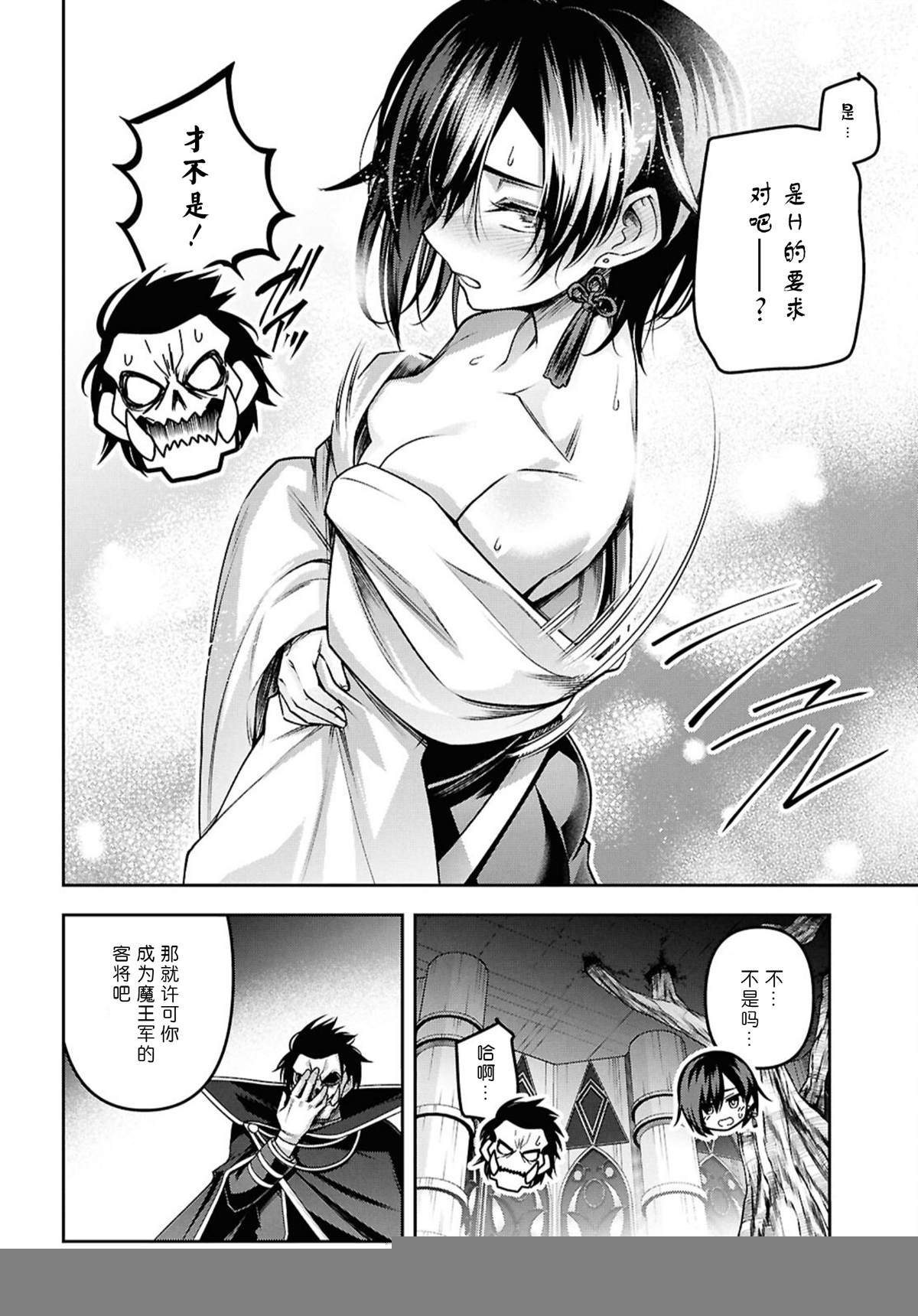 第51话