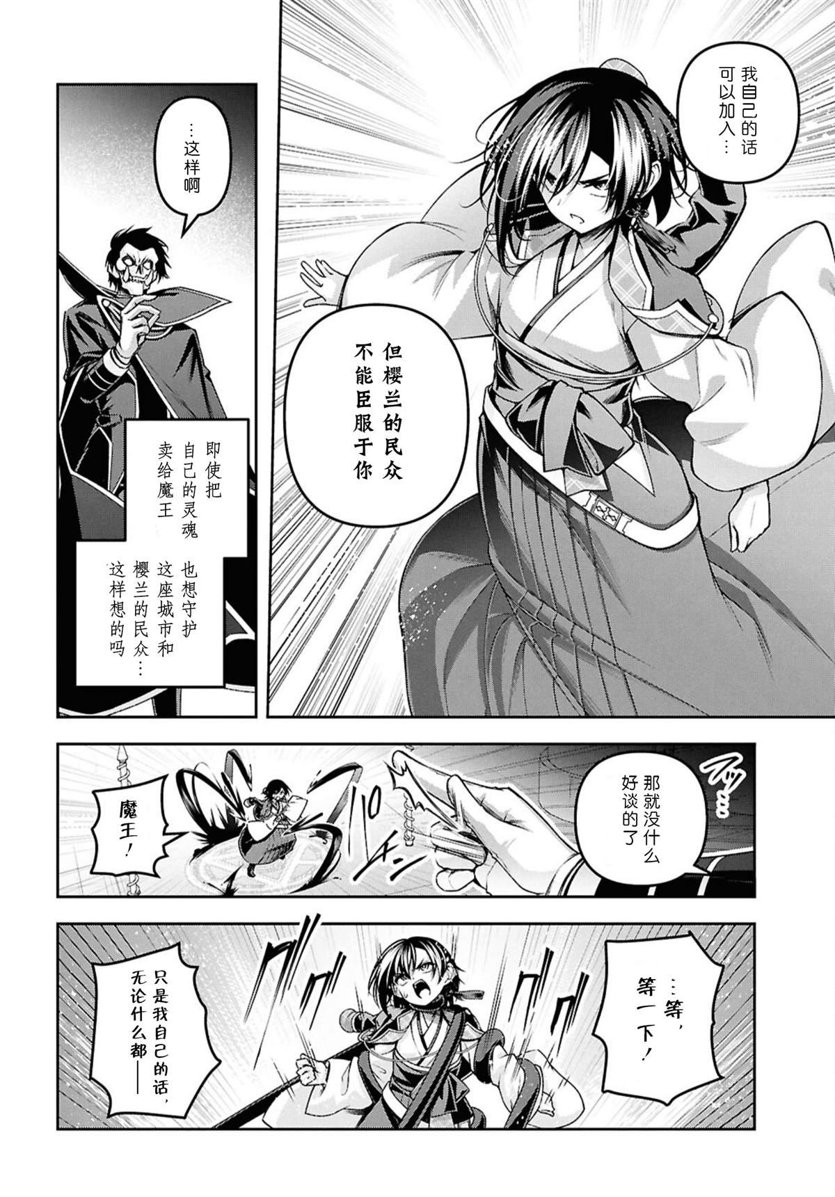 第51话