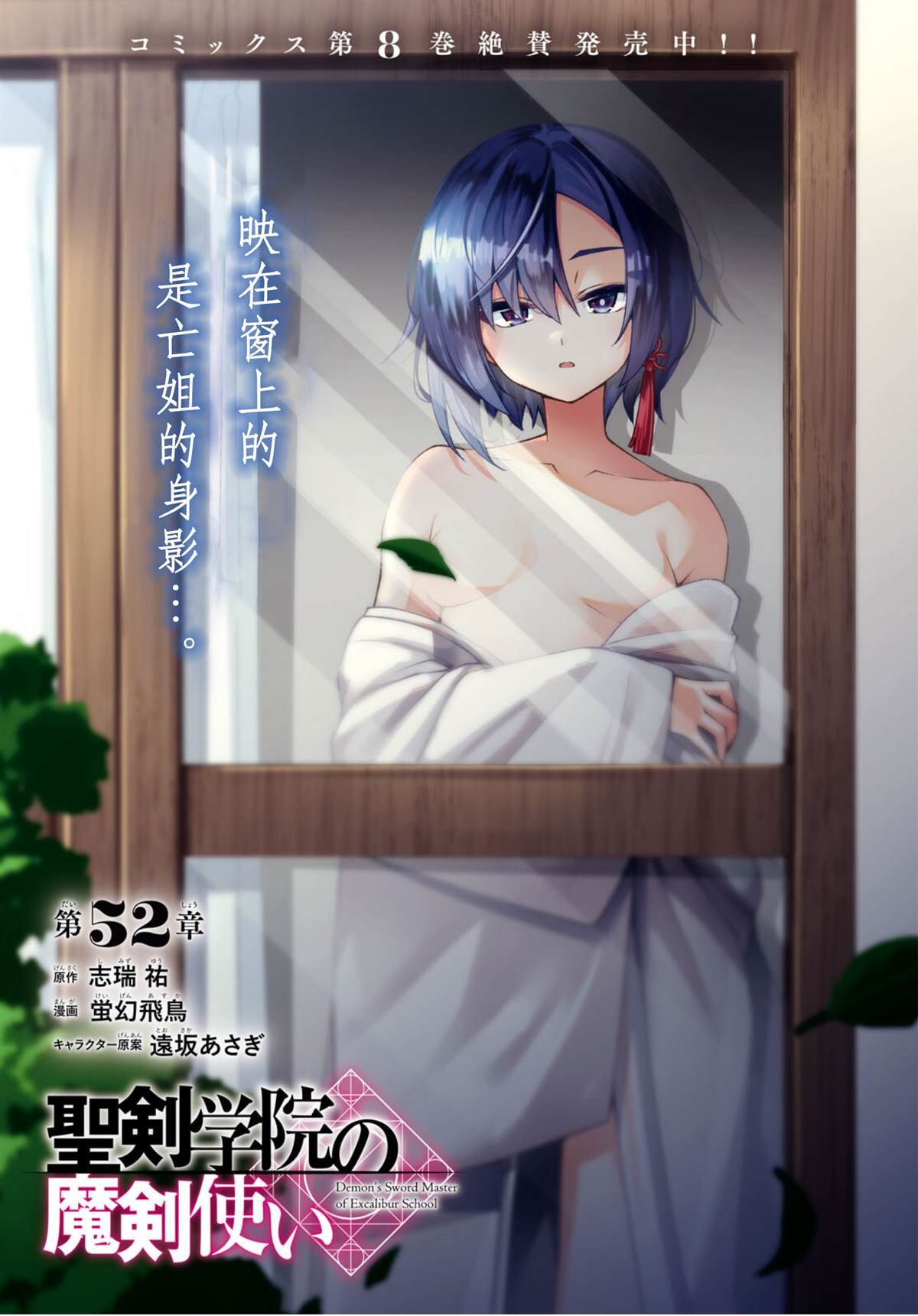 第52话