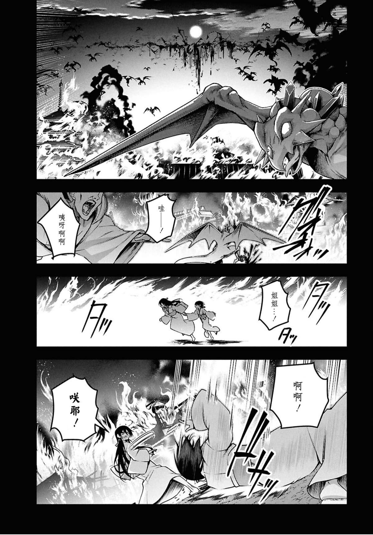 第52话