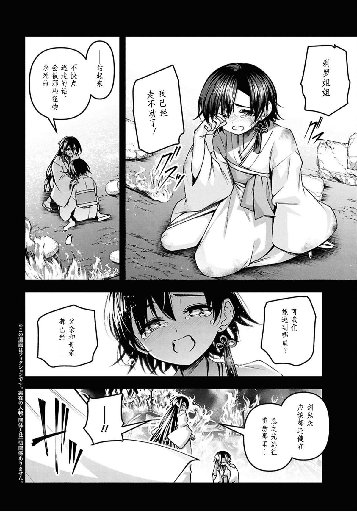 第52话