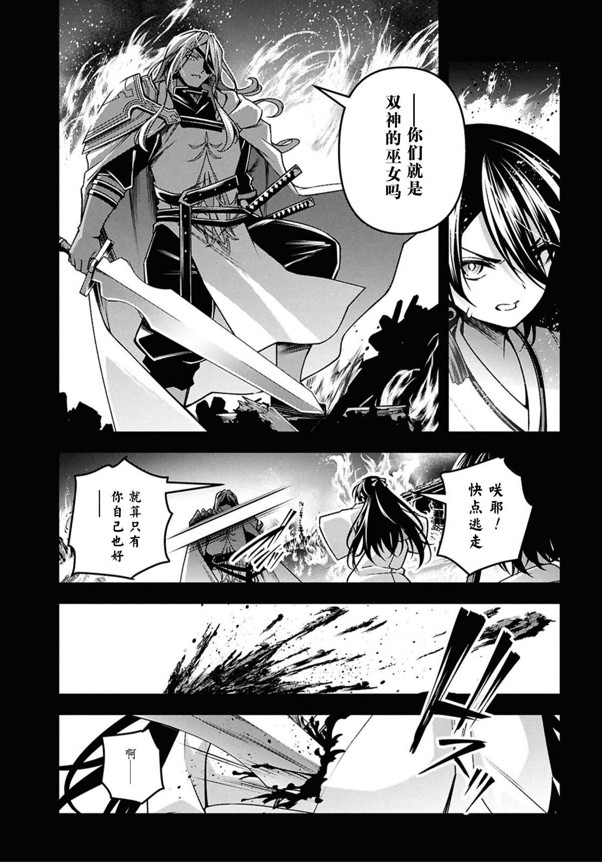 第52话