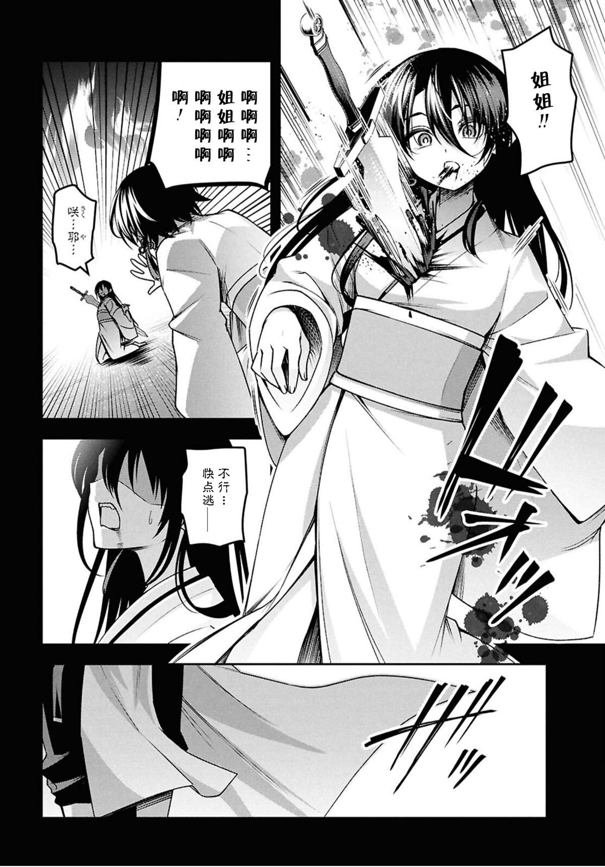 第52话