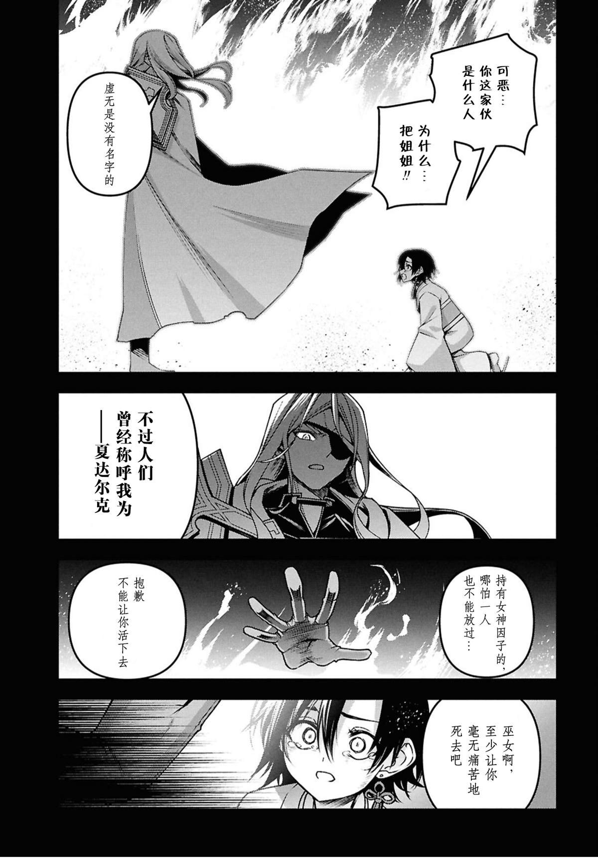 第52话