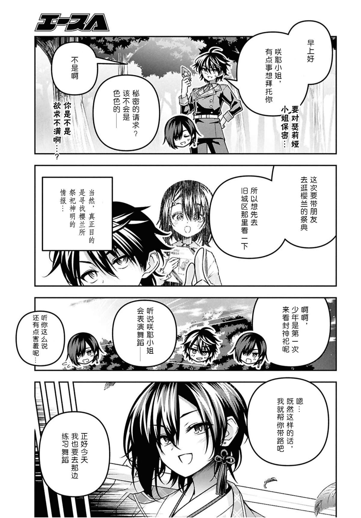 第52话