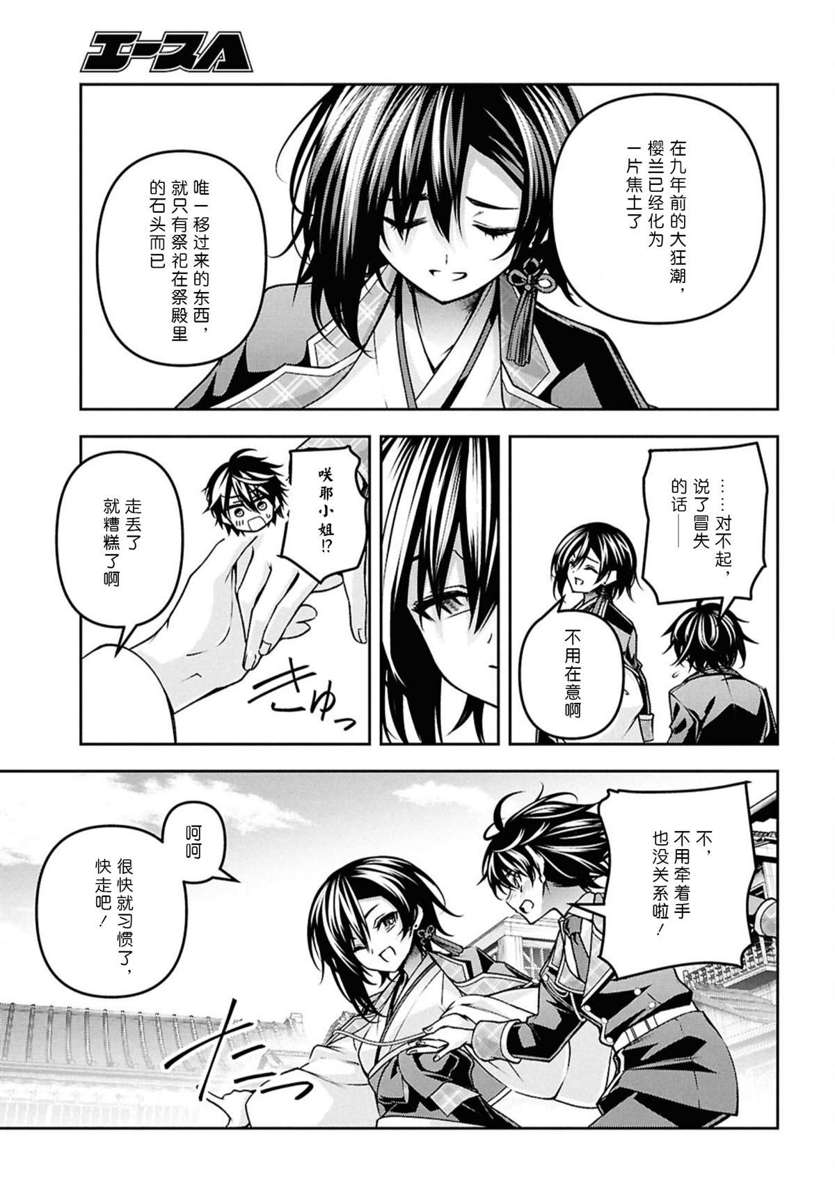 第52话