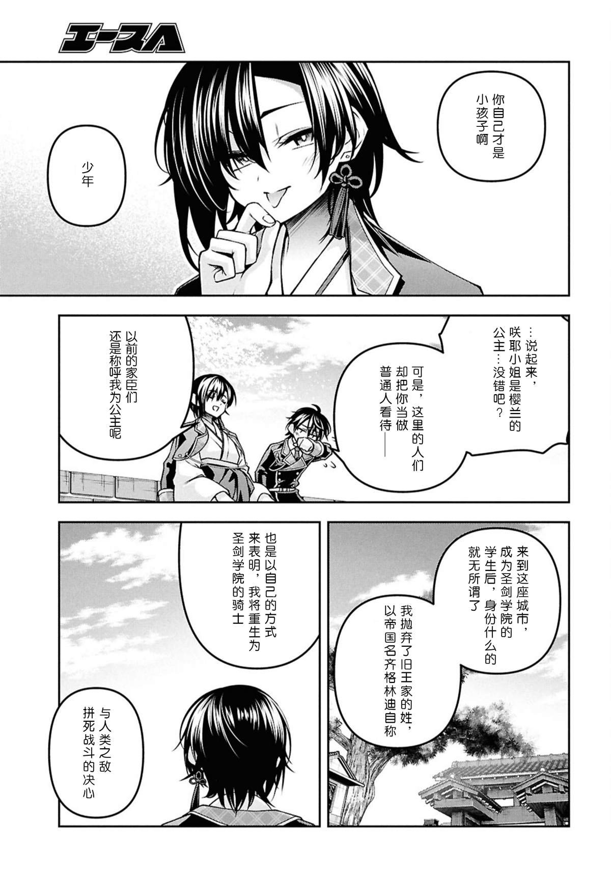 第52话