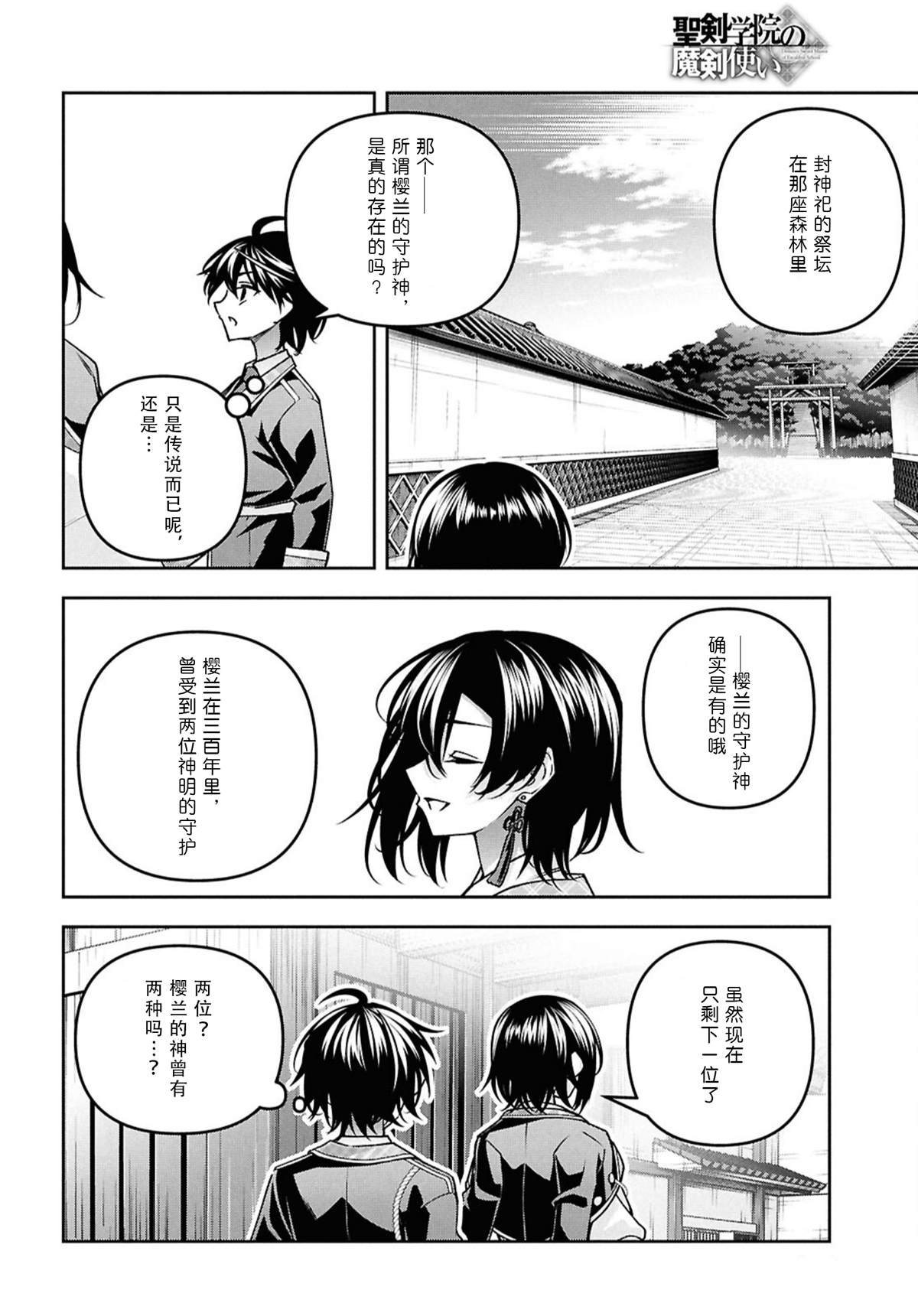 第52话
