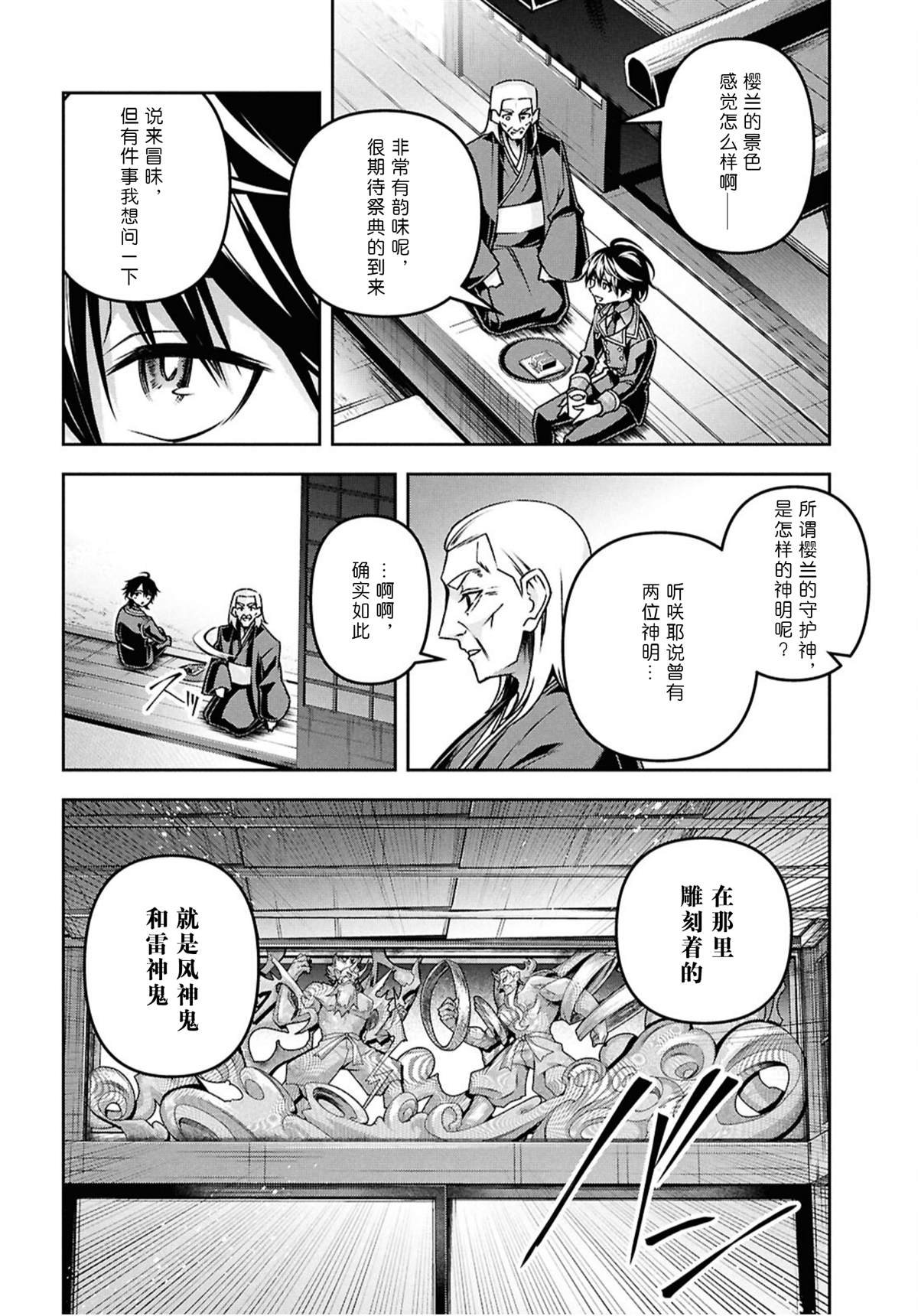 第52话