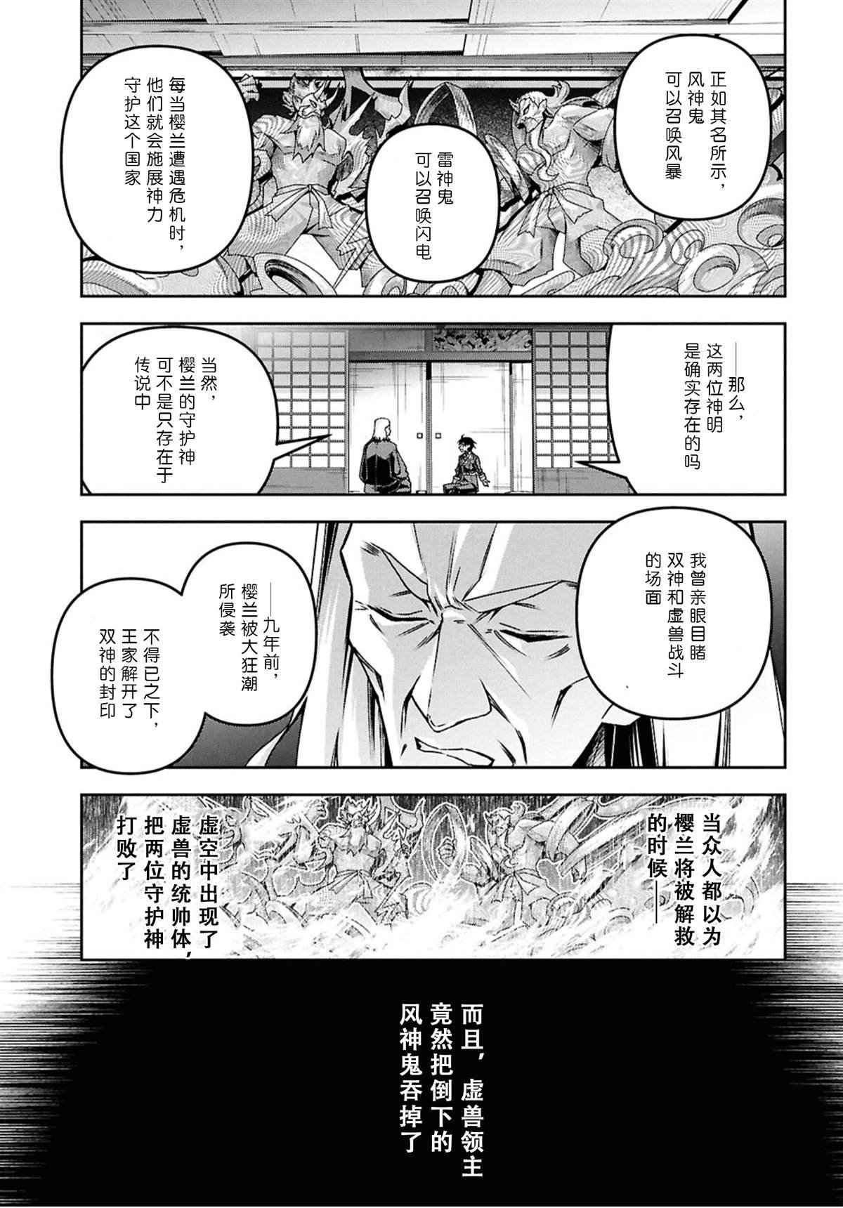 第52话