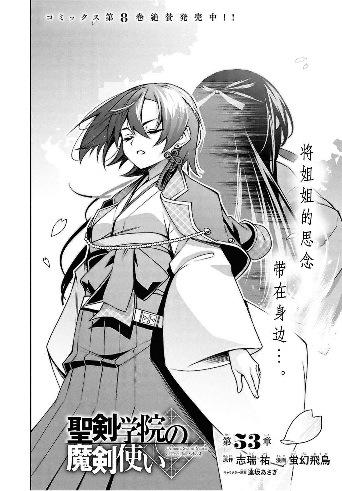 第53话