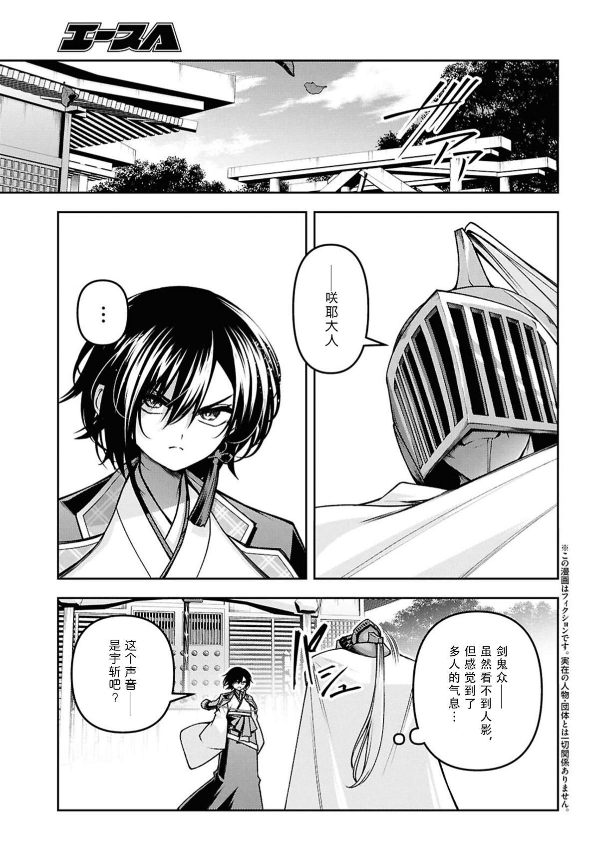第53话