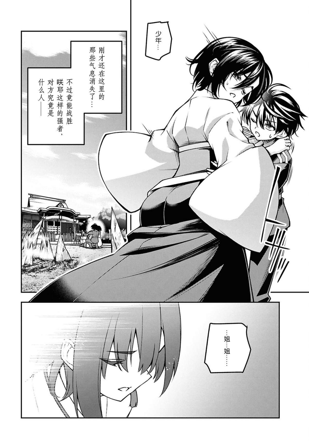 第53话
