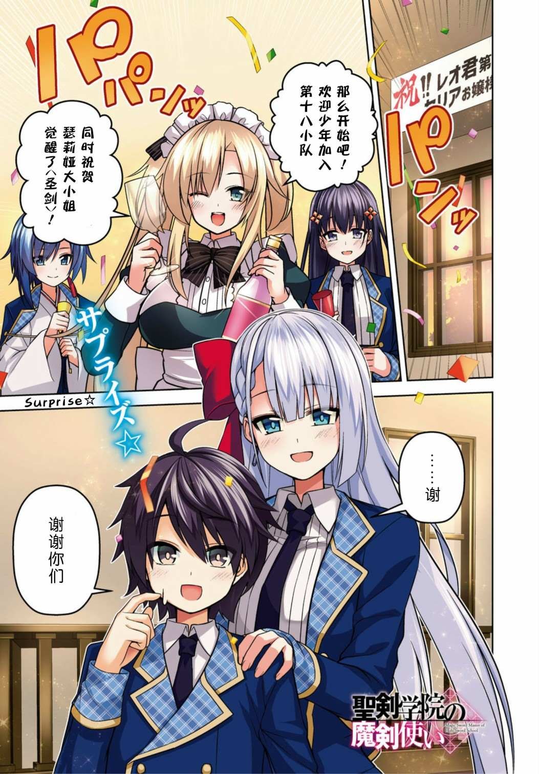 第6话