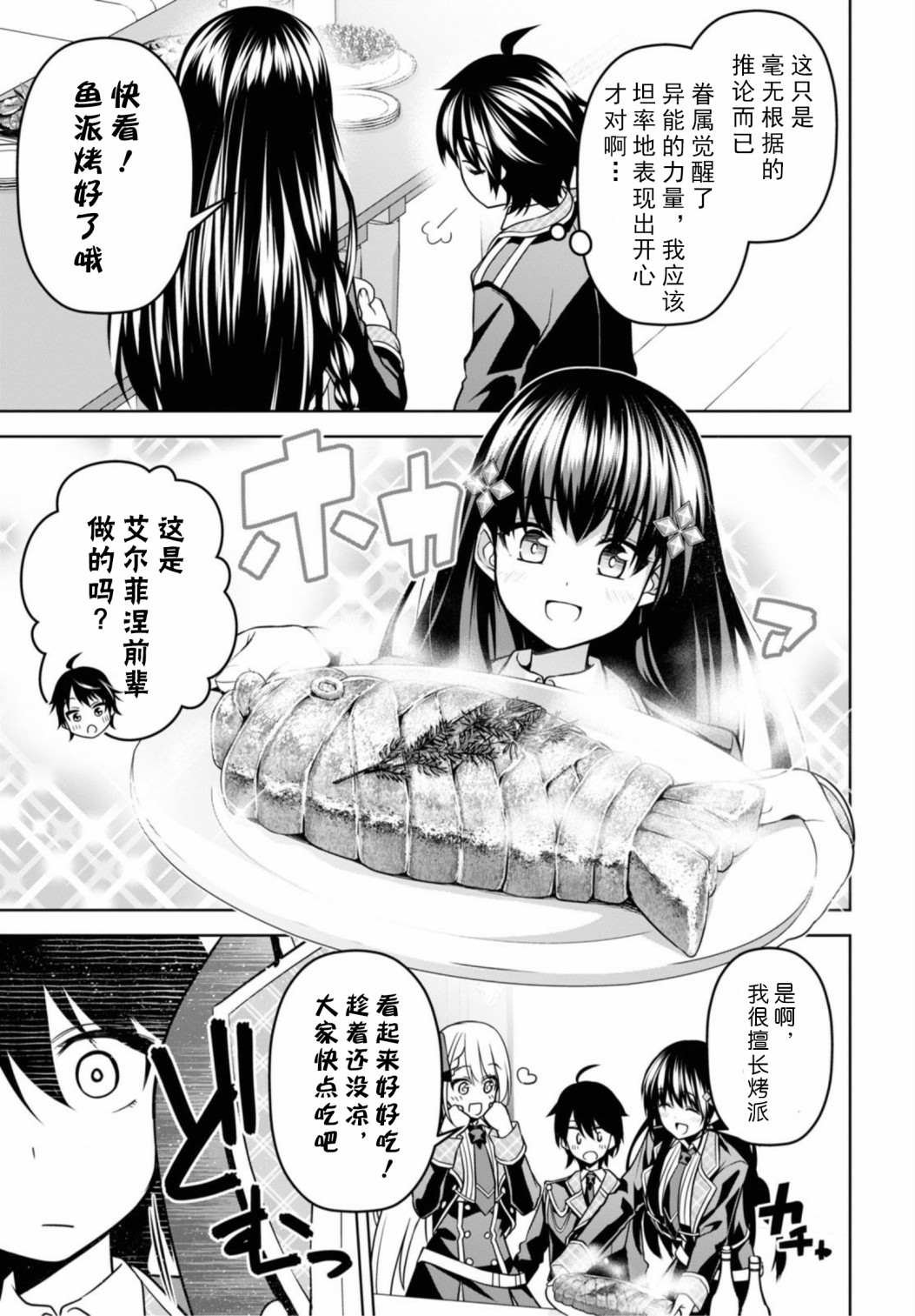 第6话