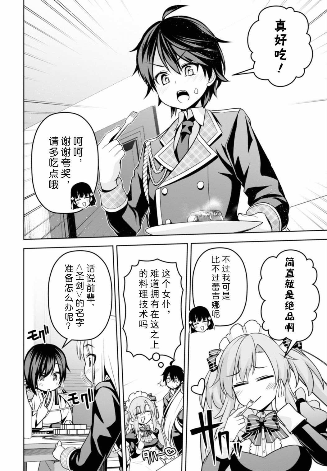 第6话