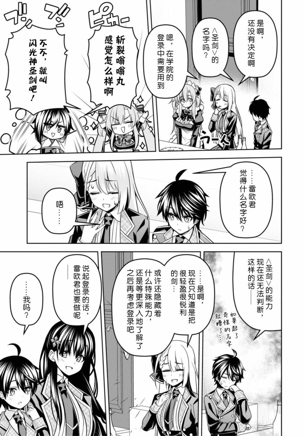 第6话