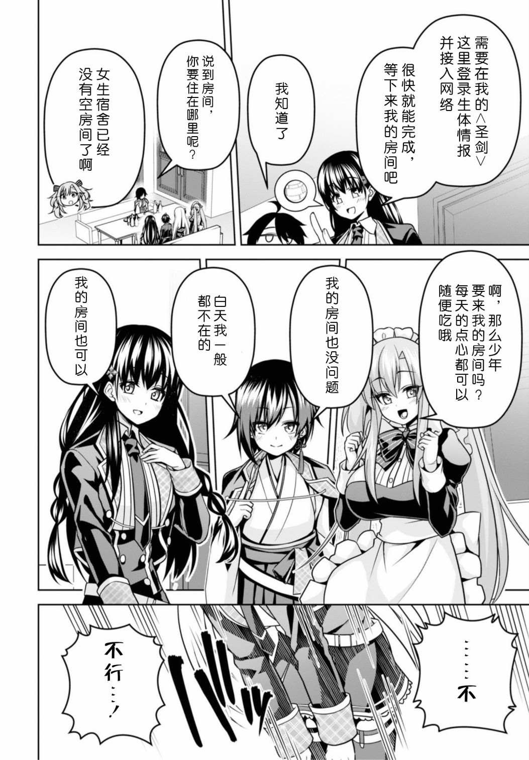 第6话