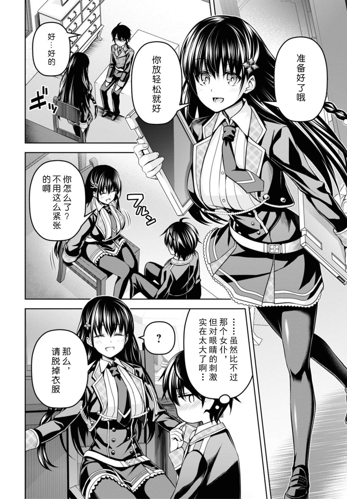 第7话